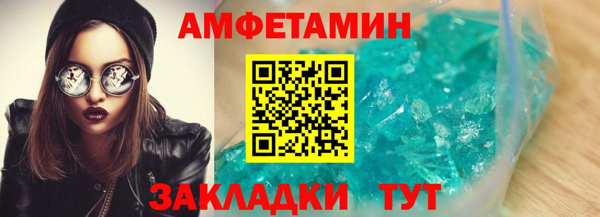 АМФ Premium Амурск