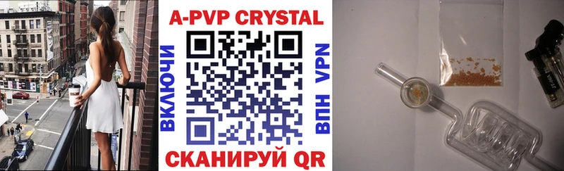 A PVP Crystall  mega ссылки  Амурск 