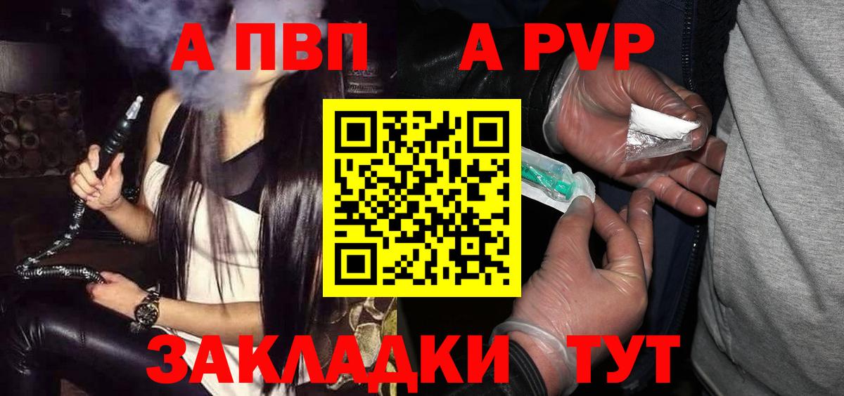 Alpha-PVP крисы CK Амурск