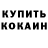 ТГК жижа shox okenman