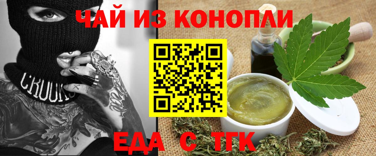 Амурск  Печенье с ТГК конопля  Вход с VPN 