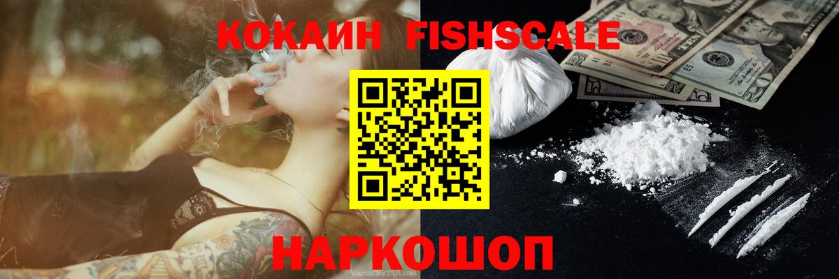 Cocaine 97%  КОКАИН 98%  Вход с VPN  Амурск 