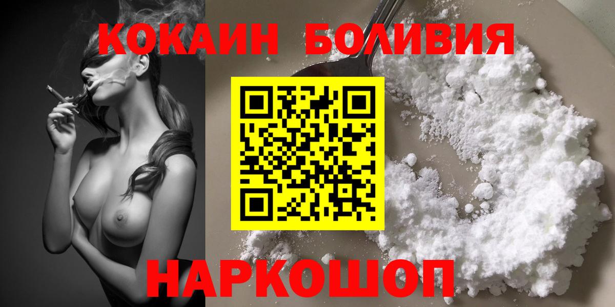 Cocaine Columbia Амурск