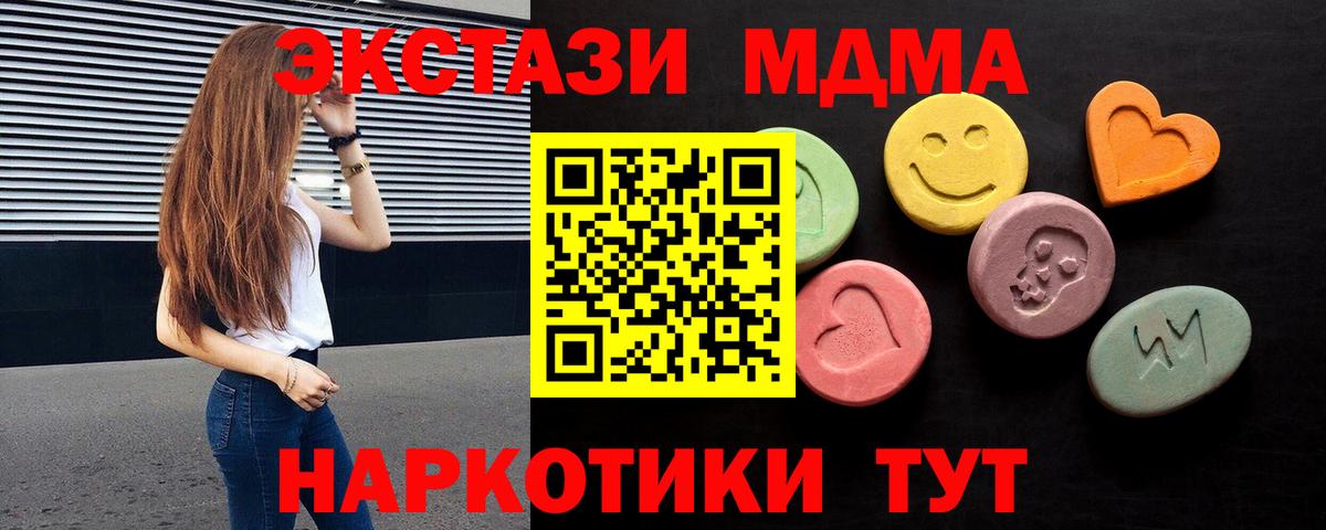 Амурск  Ecstasy Дубай  Ecstasy таблы  ЭКСТАЗИ  Вход с VPN 
