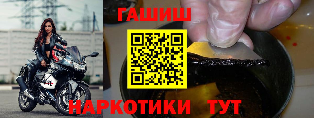 ГАШИШ гашик  Вход с VPN  ГАШИШ  Амурск  Гашиш Premium 