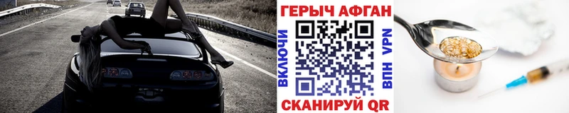 где купить Амурск Героин белый