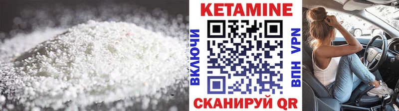 Кетамин VHQ  Амурск 