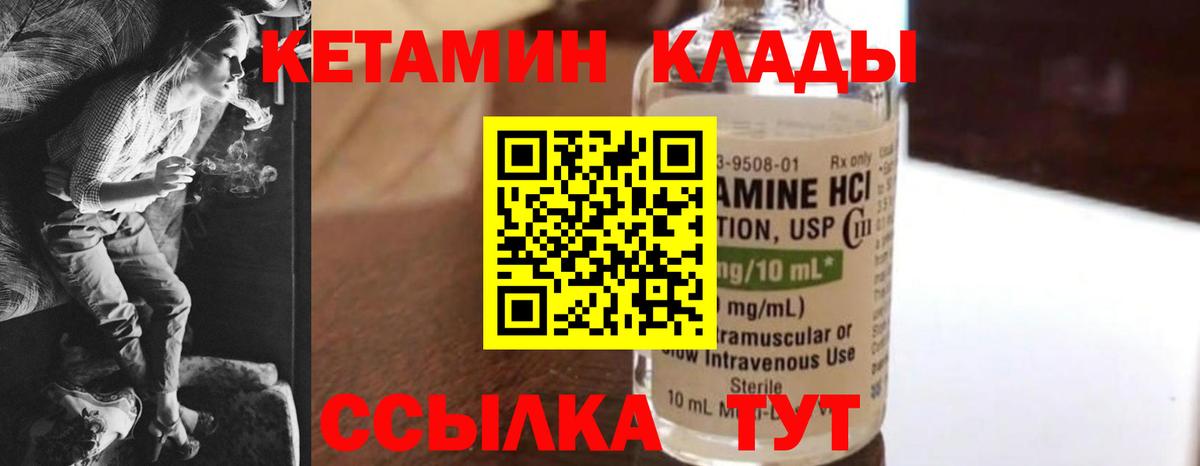 КЕТАМИН VHQ  Кетамин ketamine  Амурск  Вход с VPN 