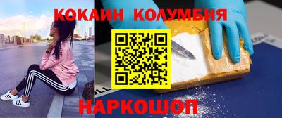 кокаин VHQ Абинск