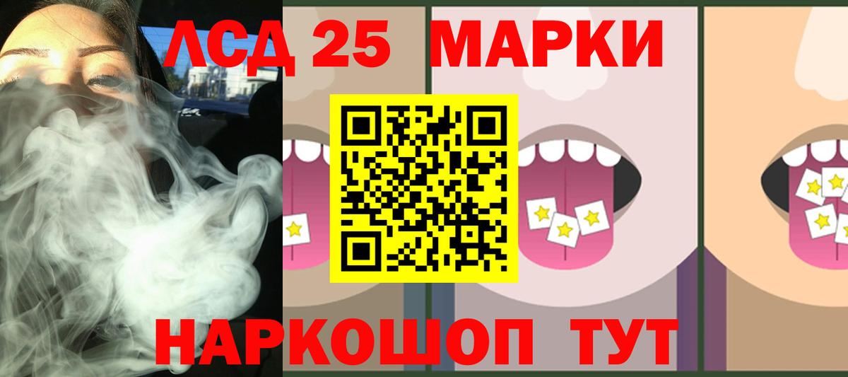 ЛСД экстази ecstasy Амурск