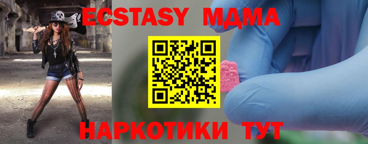 MDMA кристаллы  MDMA кристаллы  Вход с VPN  Амурск 