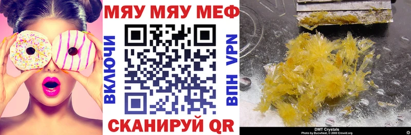 МЯУ-МЯУ мука  где продают   гидра ТОР  Амурск 