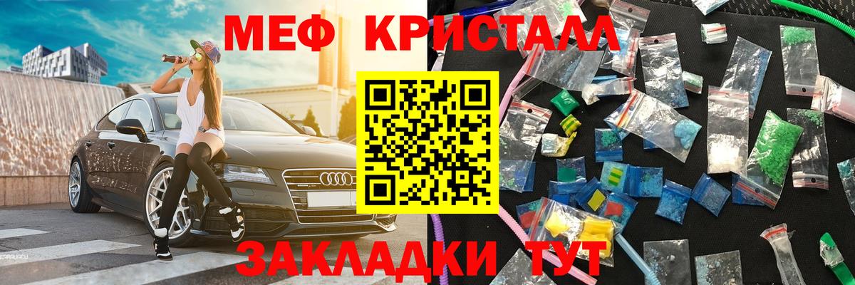 Меф  МЯУ-МЯУ 4 MMC  Мефедрон 4 MMC  Вход с VPN  Амурск 
