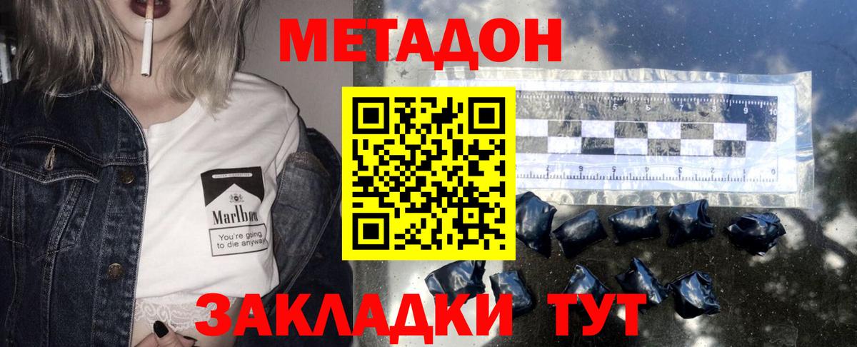Метадон VHQ  Вход с VPN  Амурск 