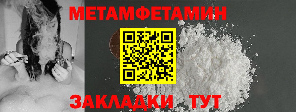 МЕТАМФЕТАМИН Methamphetamine  Вход с VPN  МЕТАМФЕТАМИН Methamphetamine  Амурск 