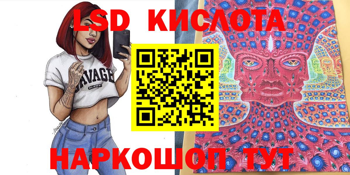 Наркотические марки 1,5мг Амурск