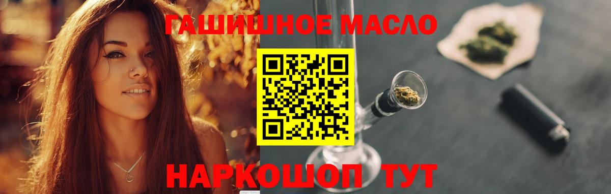 купить наркоту  ТГК концентрат  Вход с VPN  ТГК вейп с тгк  Амурск 