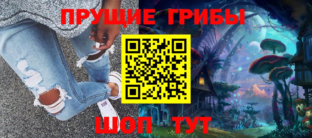 Амурск  Псилоцибиновые грибы MAGIC MUSHROOMS  Вход с VPN  Псилоцибиновые грибы Psilocybine cubensis 